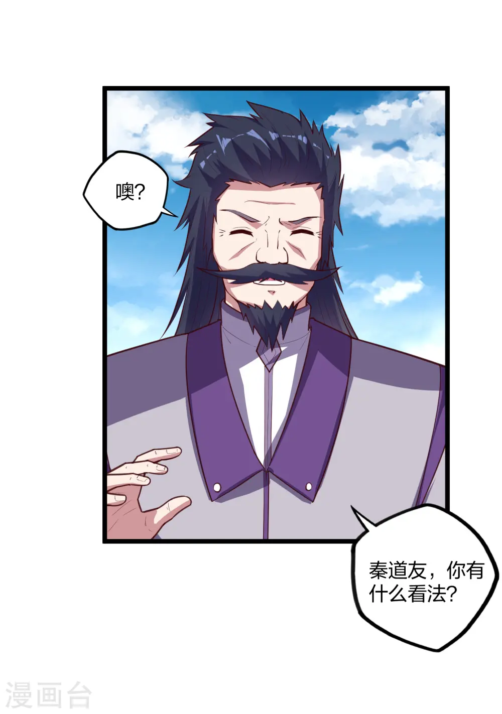 第218话 众人寻找宝藏 第22页
