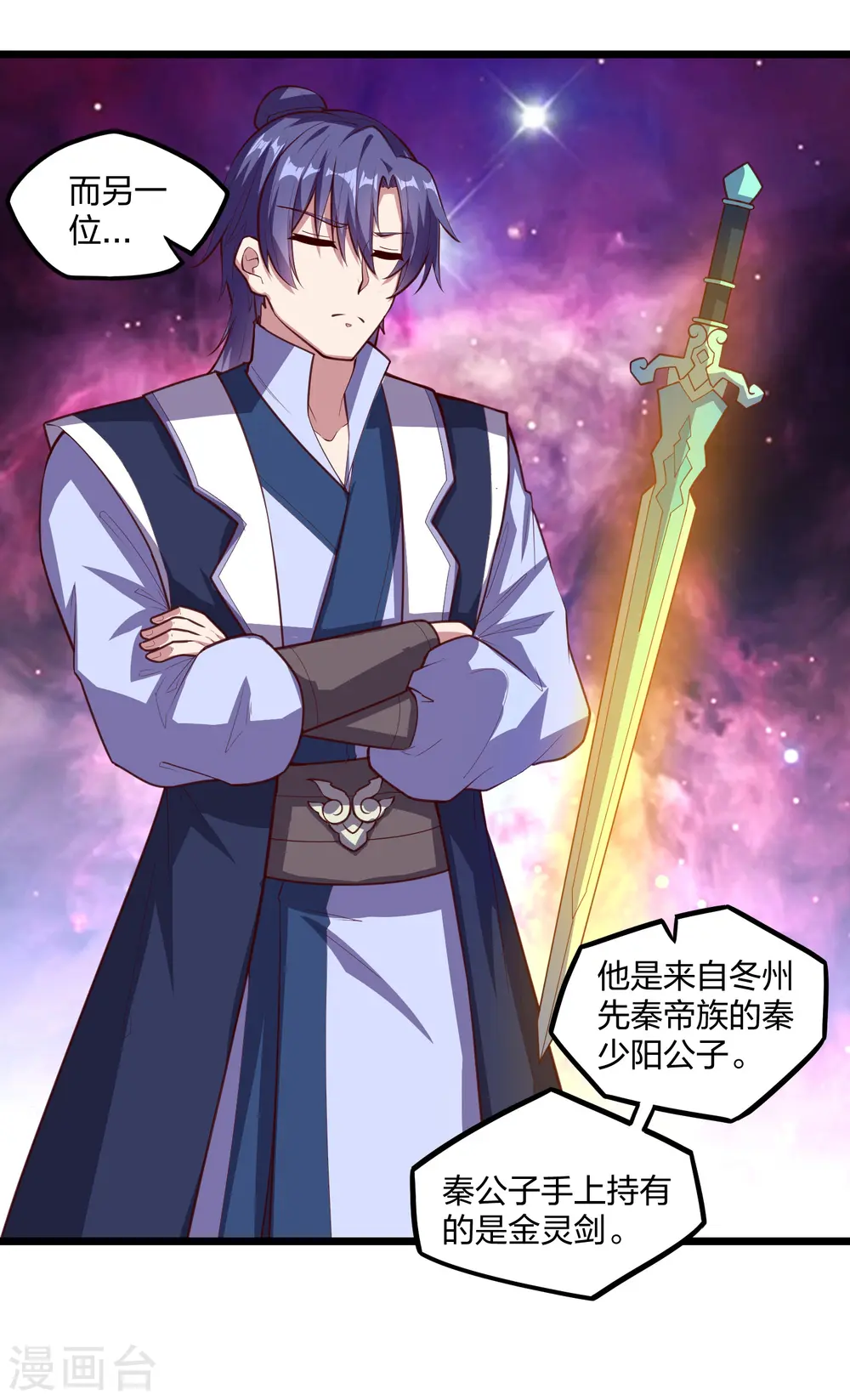 第216话 大计划！ 第5页