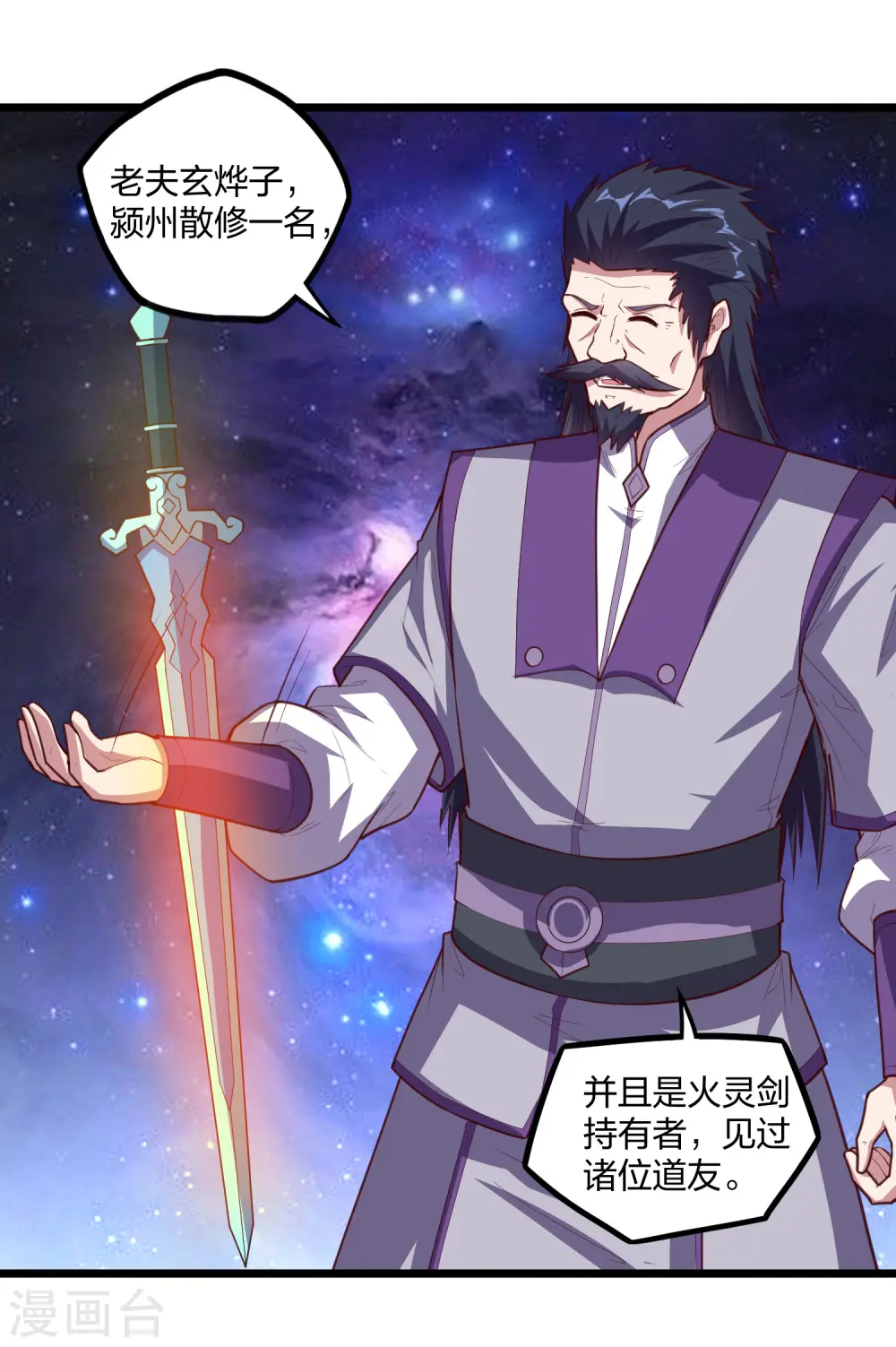 第216话 大计划！ 第7页