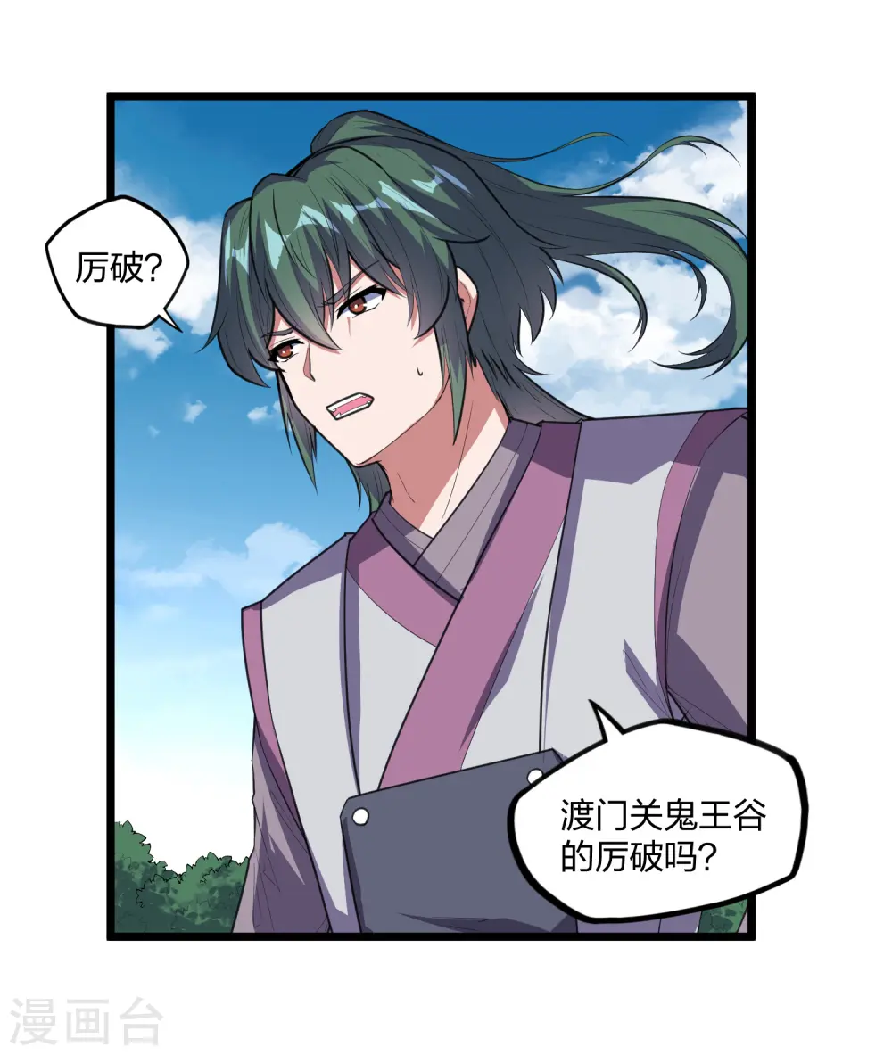 第216话 大计划！ 第9页