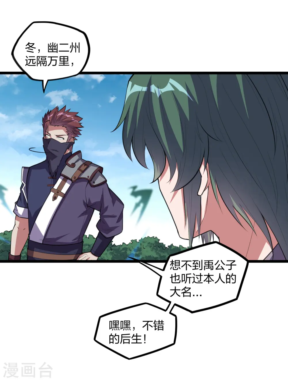 第216话 大计划！ 第10页
