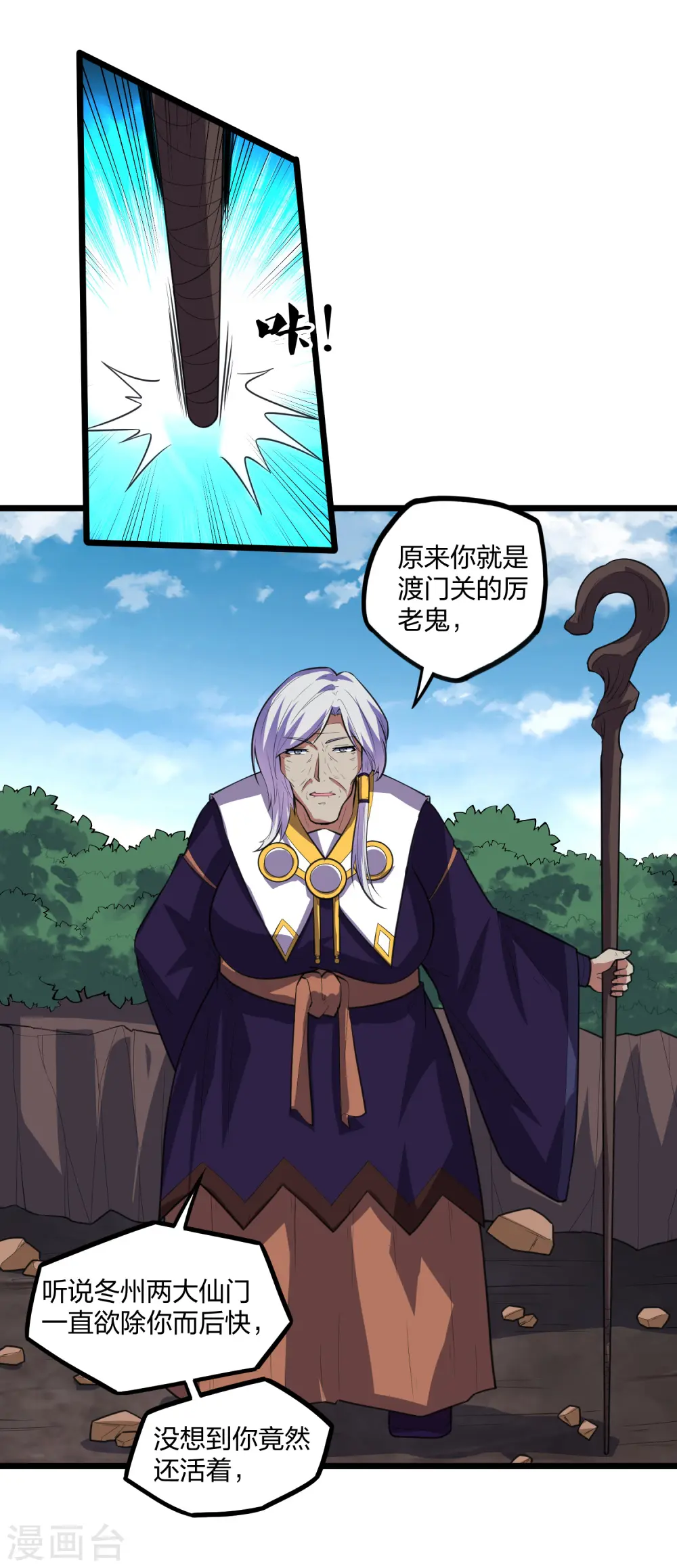 第216话 大计划！ 第11页