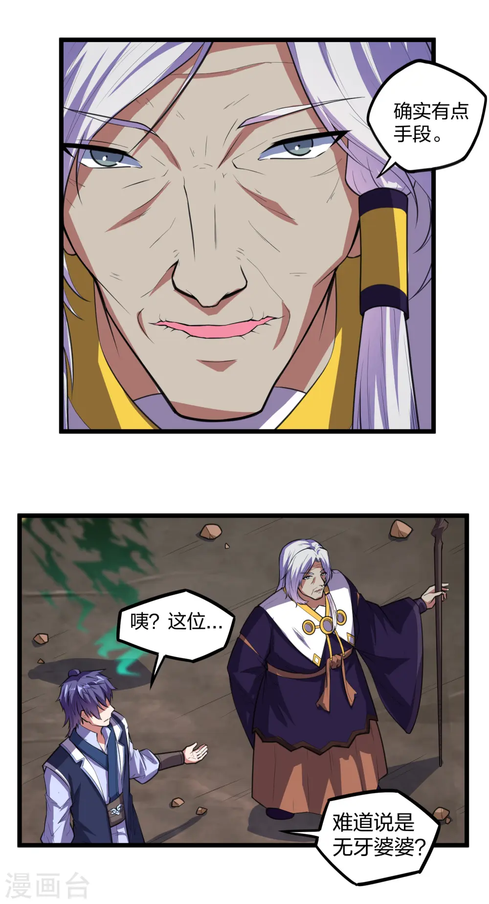 第216话 大计划！ 第12页