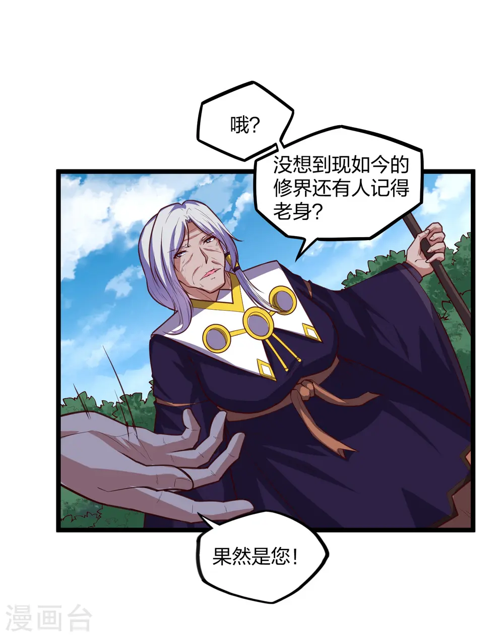 第216话 大计划！ 第13页