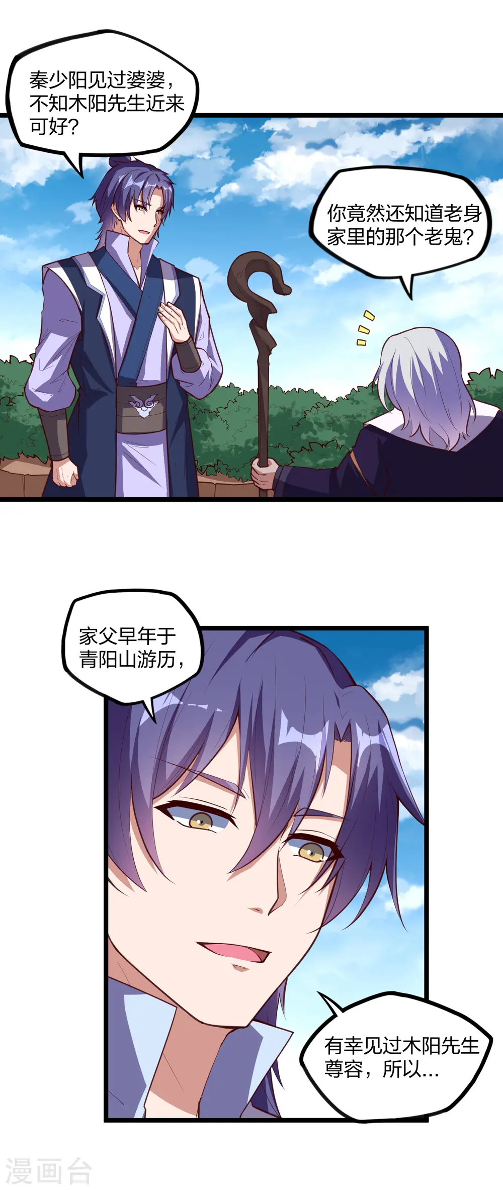 第216话 大计划！ 第14页