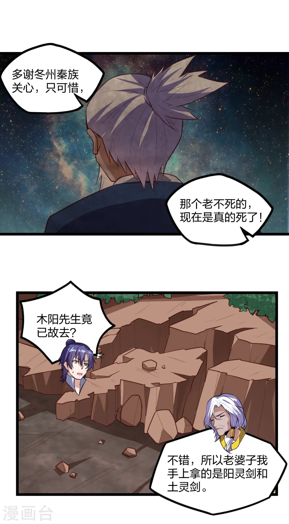 第216话 大计划！ 第15页