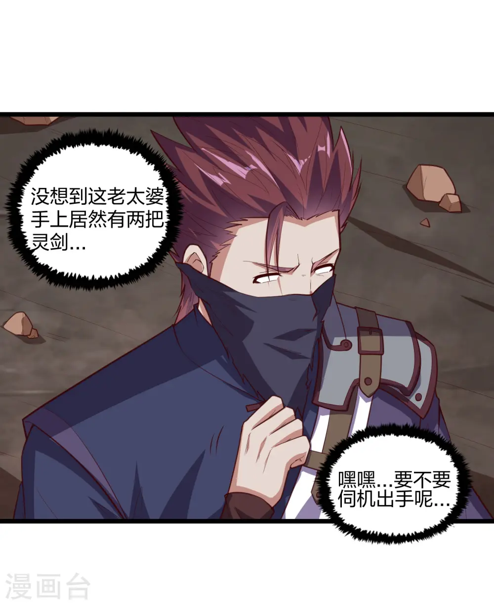 第216话 大计划！ 第16页