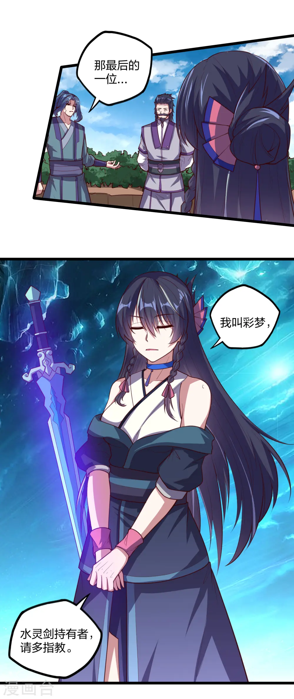 第216话 大计划！ 第17页