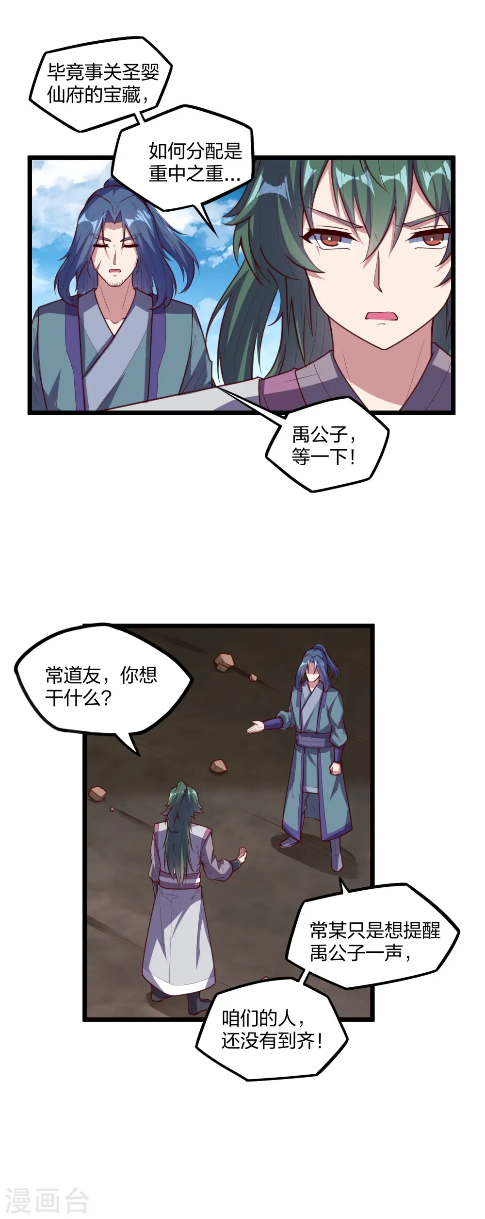 第216话 大计划！ 第19页