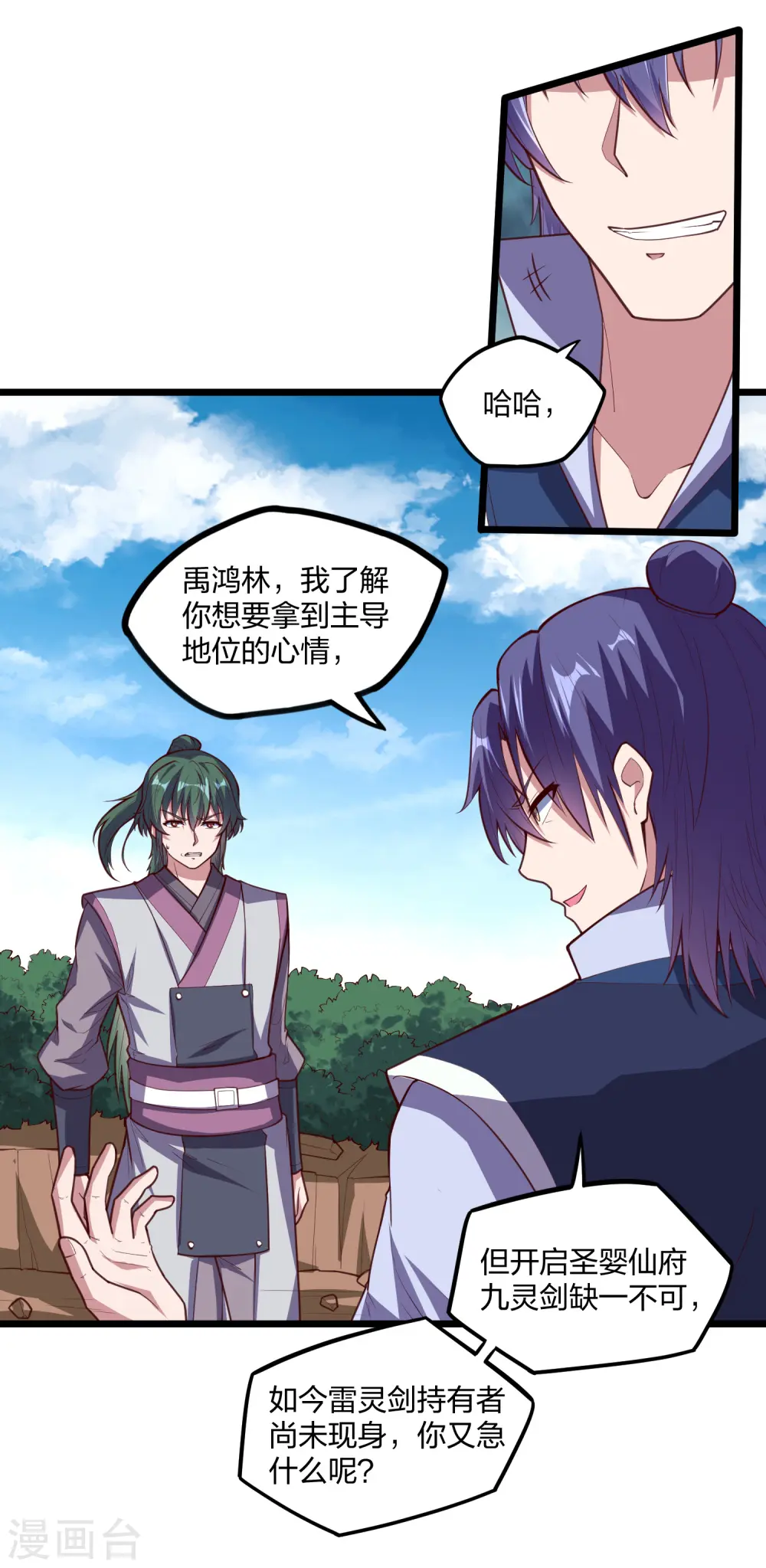 第216话 大计划！ 第20页