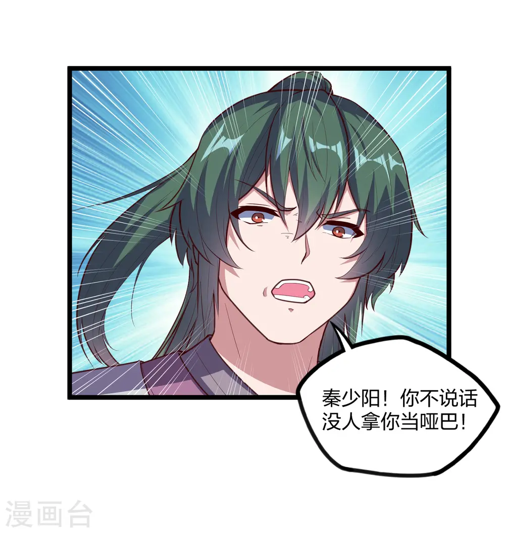 第216话 大计划！ 第21页