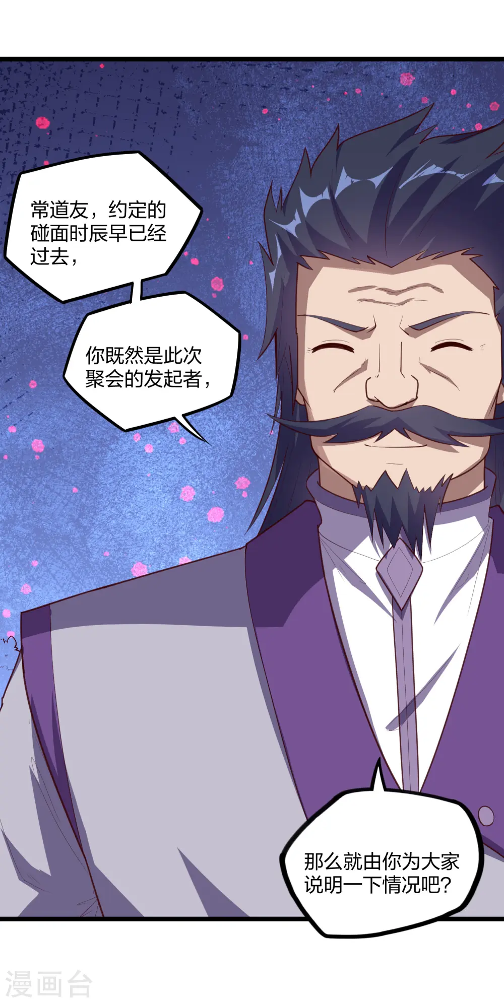第216话 大计划！ 第22页