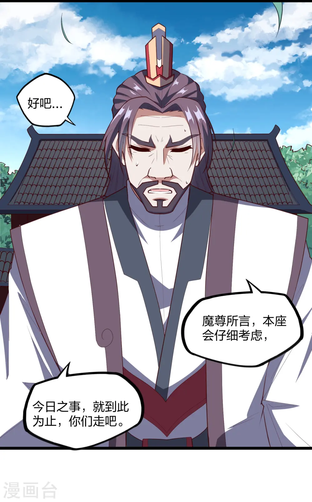 第214话 背后不简单 第8页