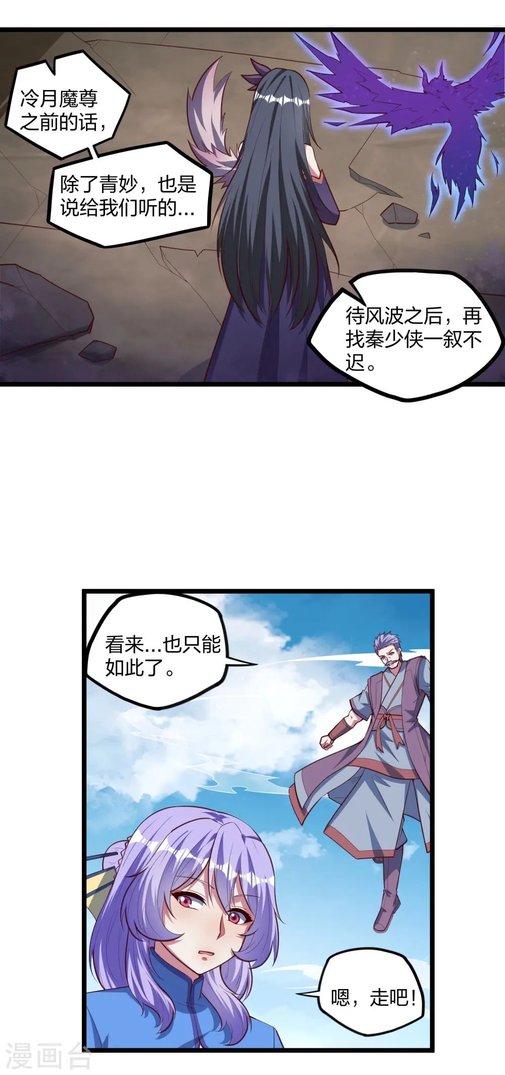 第214话 背后不简单 第11页