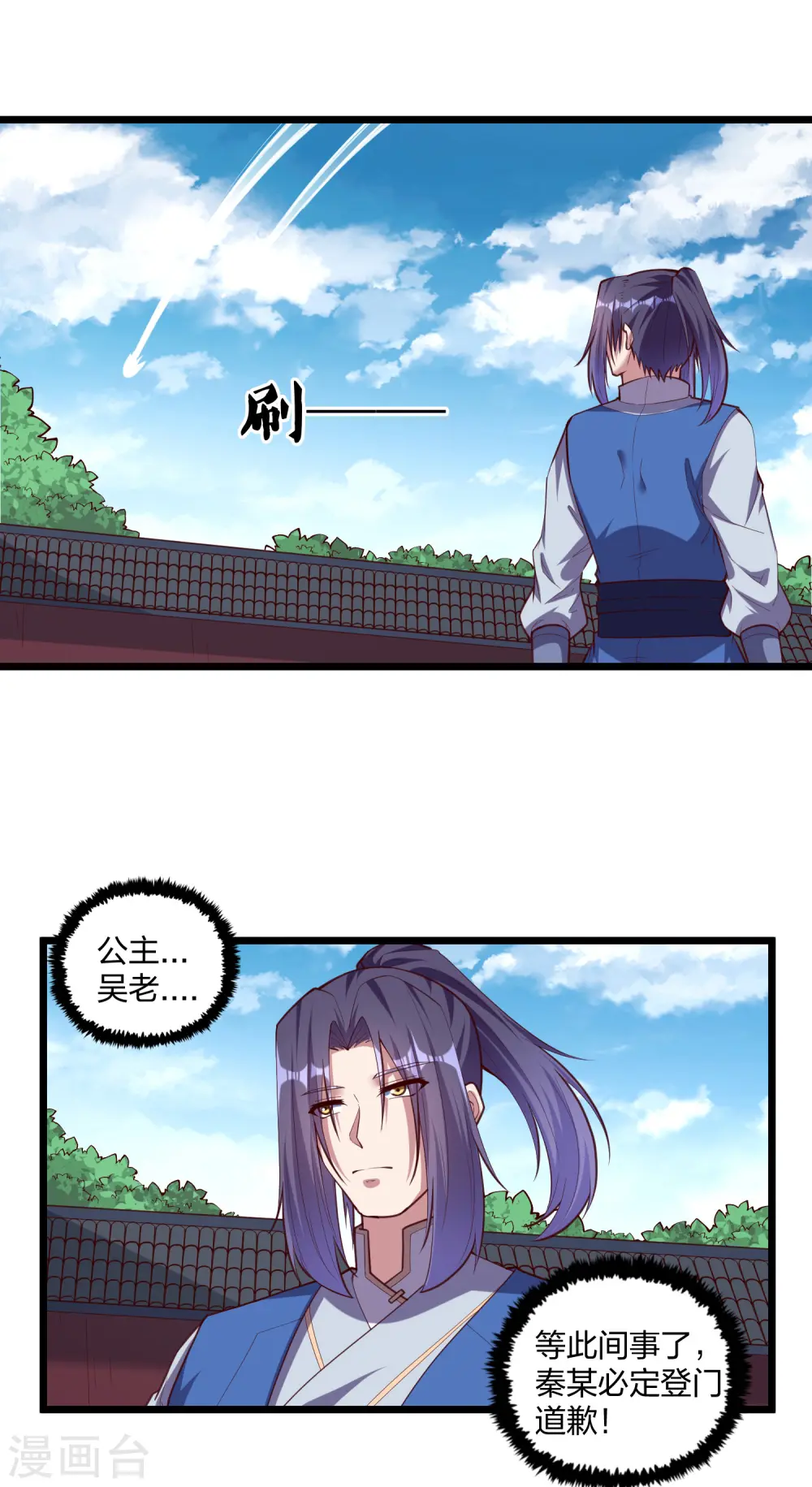 第214话 背后不简单 第12页
