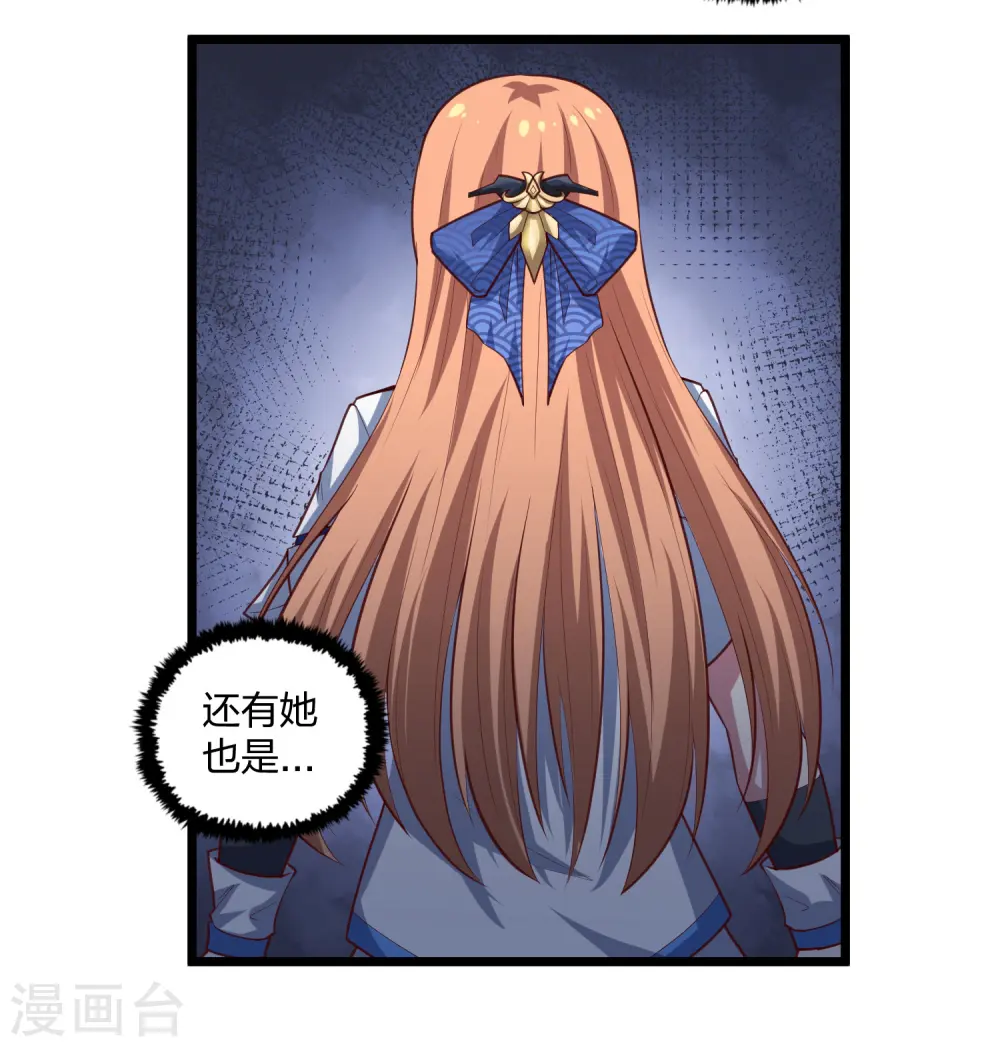 第214话 背后不简单 第13页