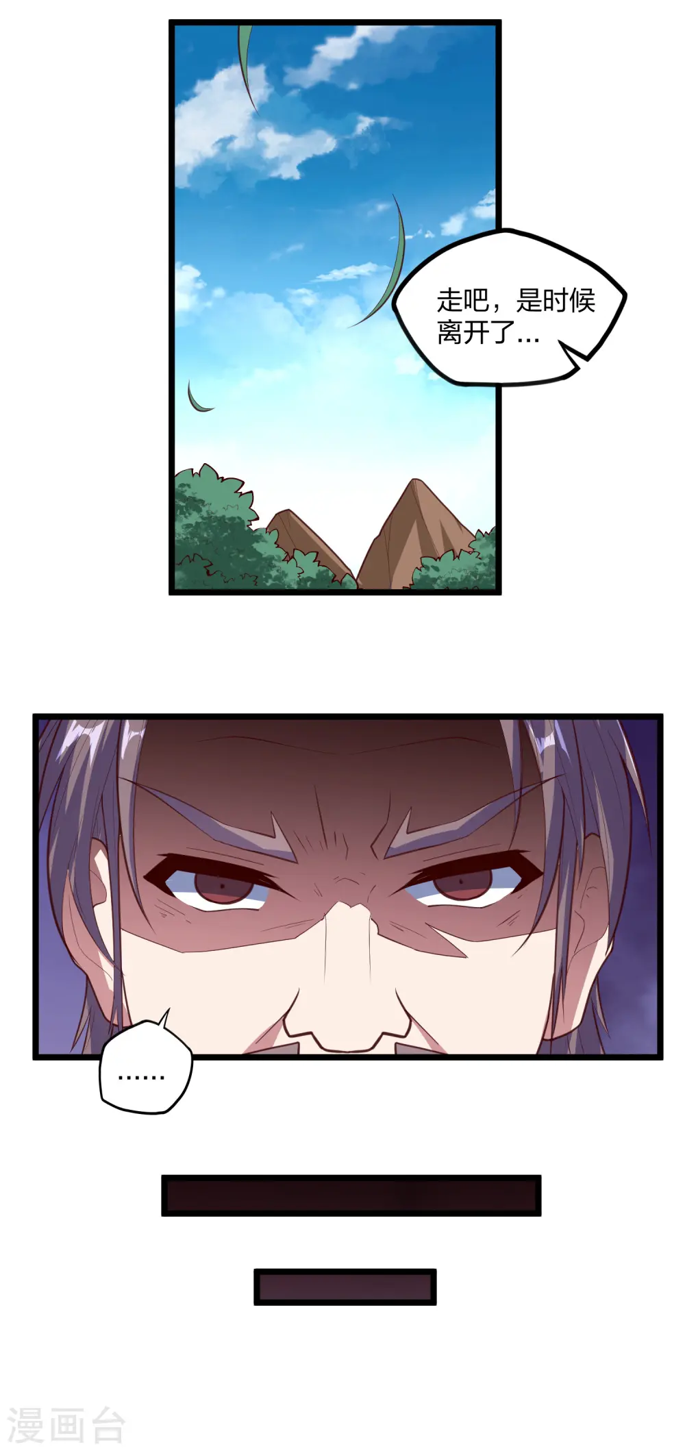 第214话 背后不简单 第16页