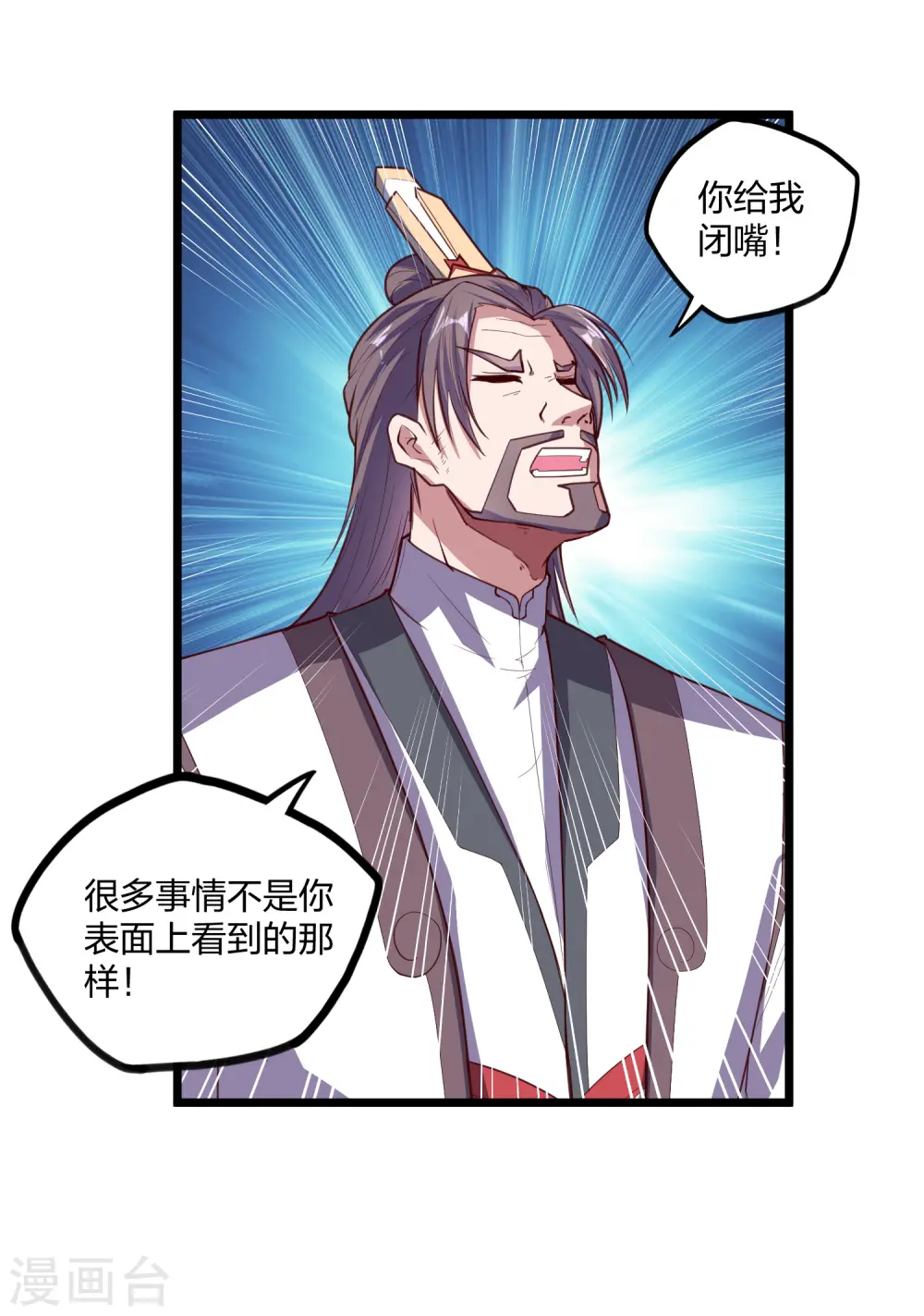 第214话 背后不简单 第20页