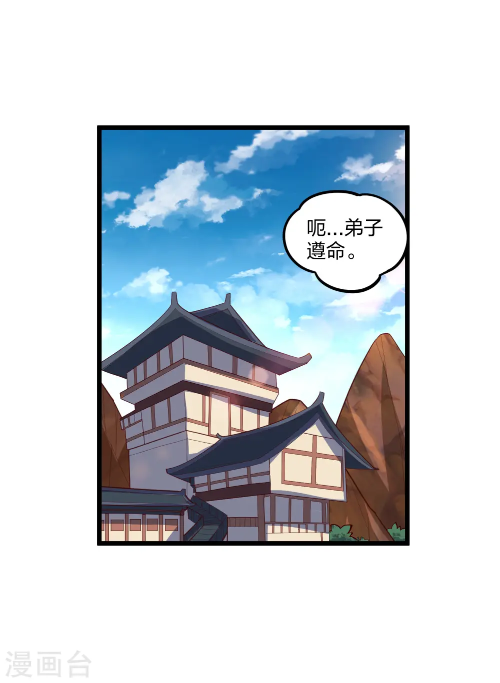 第214话 背后不简单 第22页