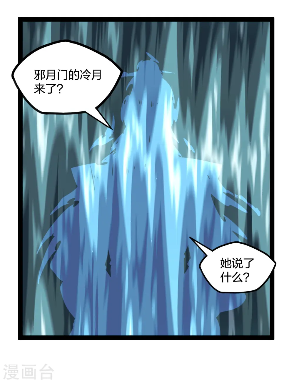 第215话 神秘人物 第4页