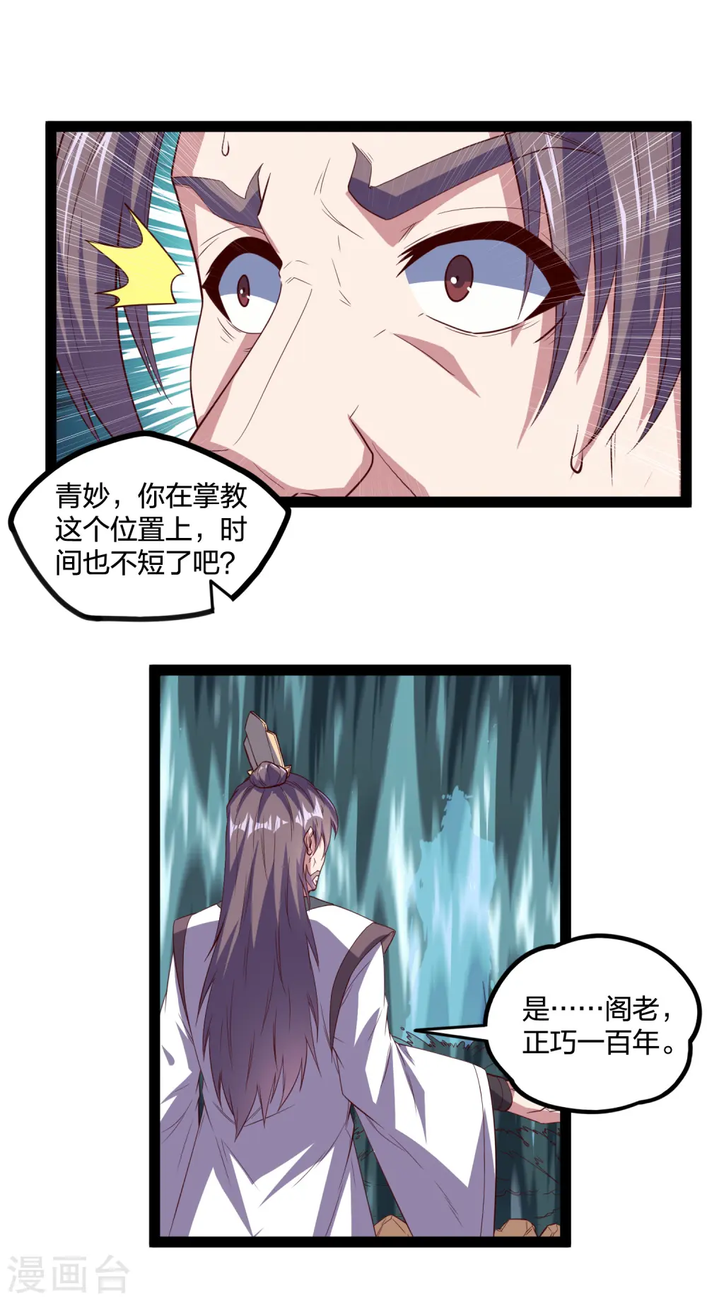 第215话 神秘人物 第9页