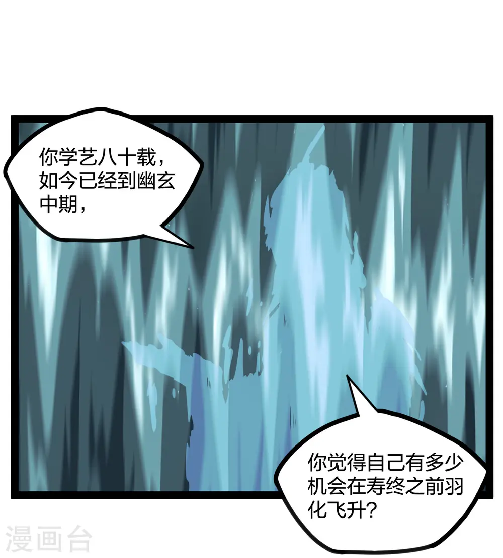 第215话 神秘人物 第10页