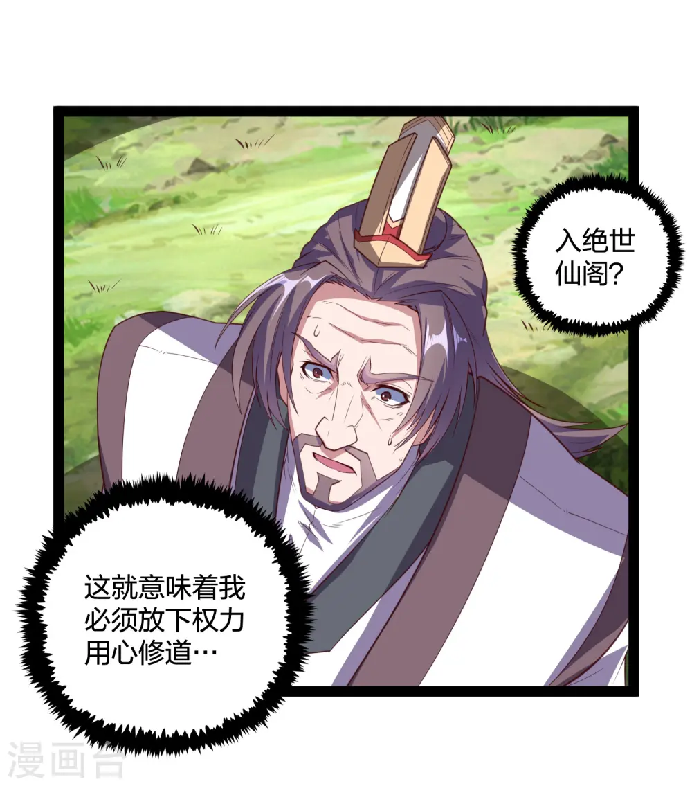 第215话 神秘人物 第12页