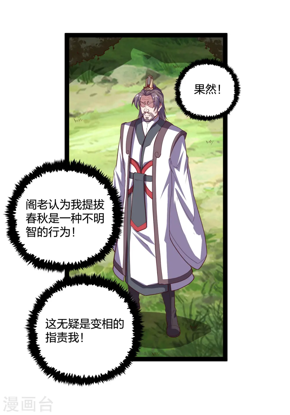 第215话 神秘人物 第13页