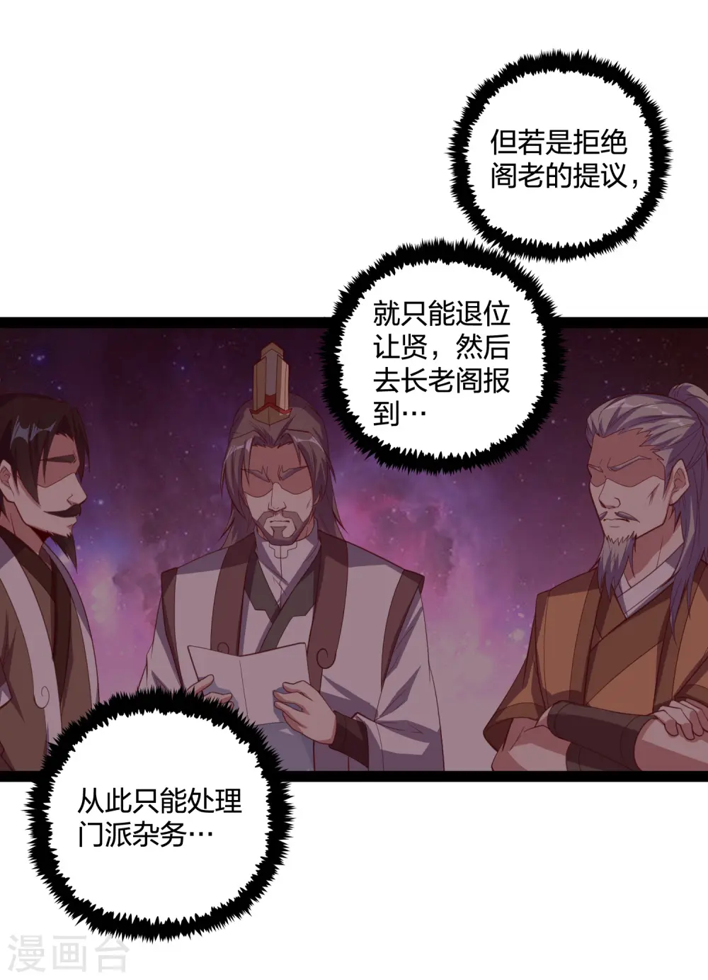 第215话 神秘人物 第14页