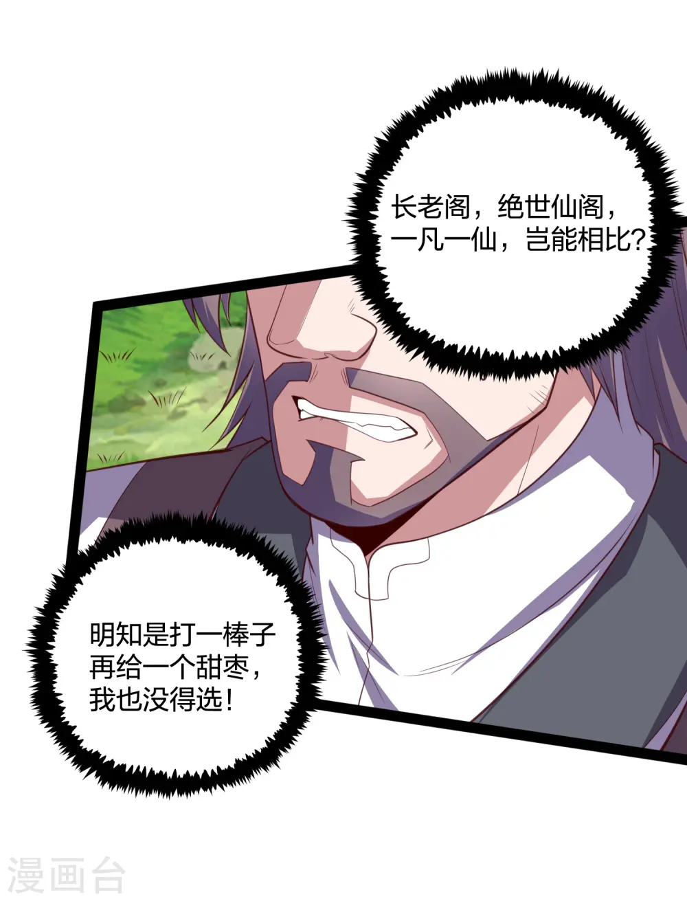 第215话 神秘人物 第15页