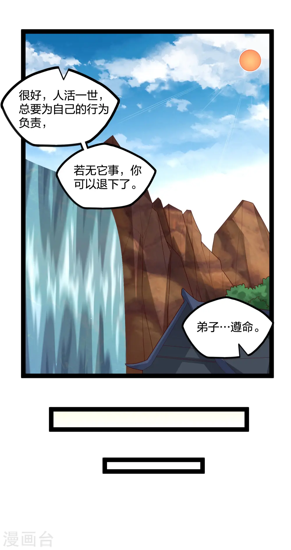 第215话 神秘人物 第17页