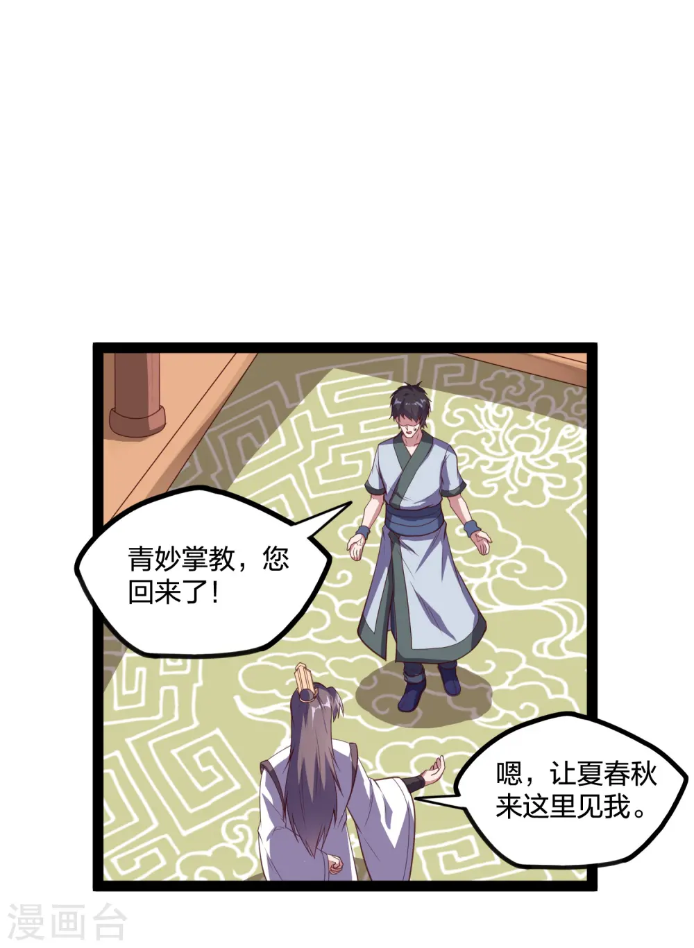 第215话 神秘人物 第18页