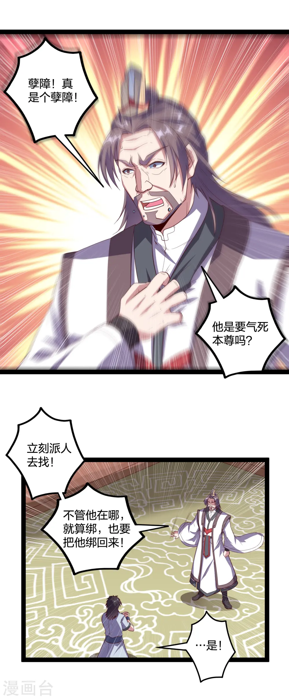 第215话 神秘人物 第21页