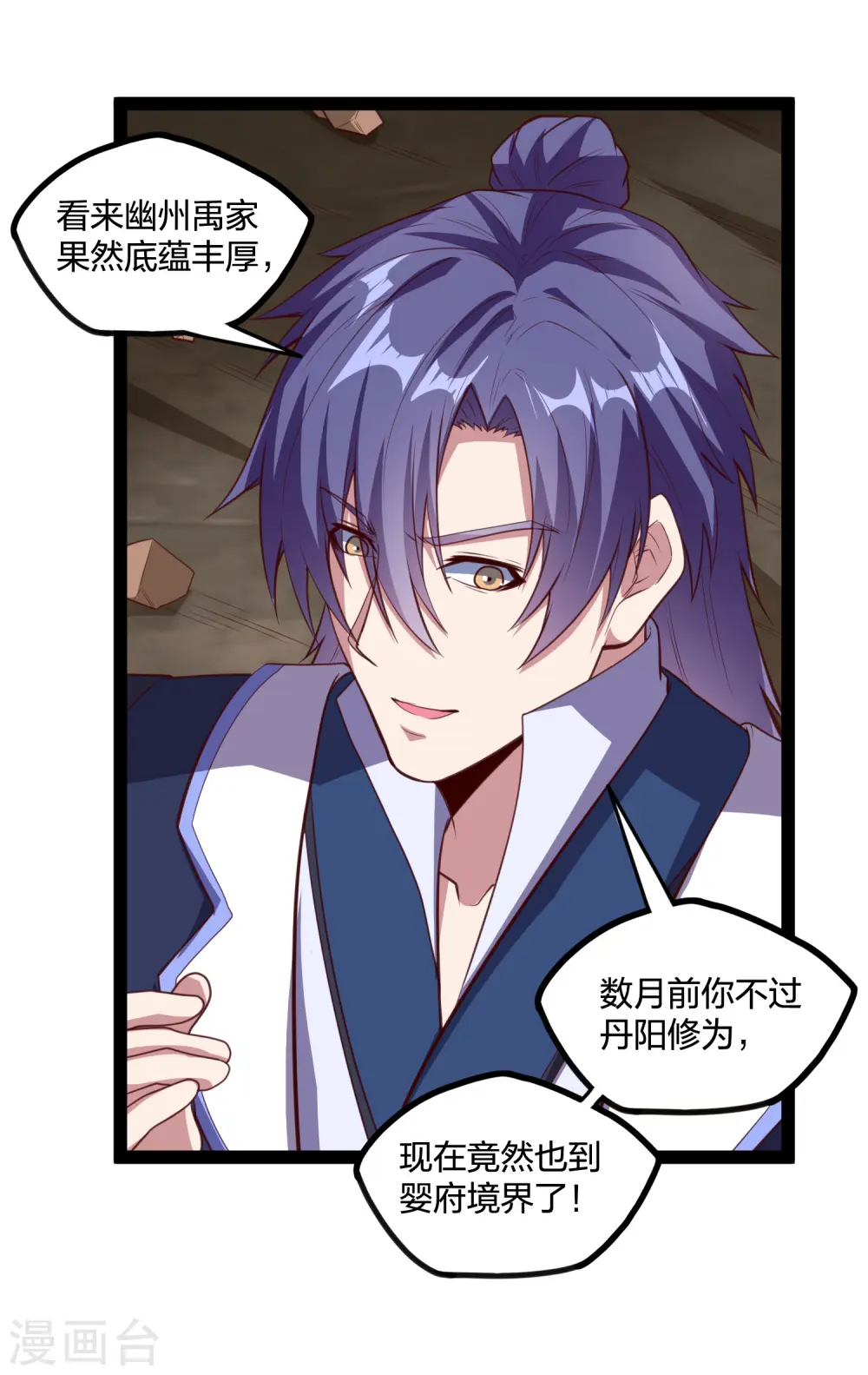第215话 神秘人物 第25页