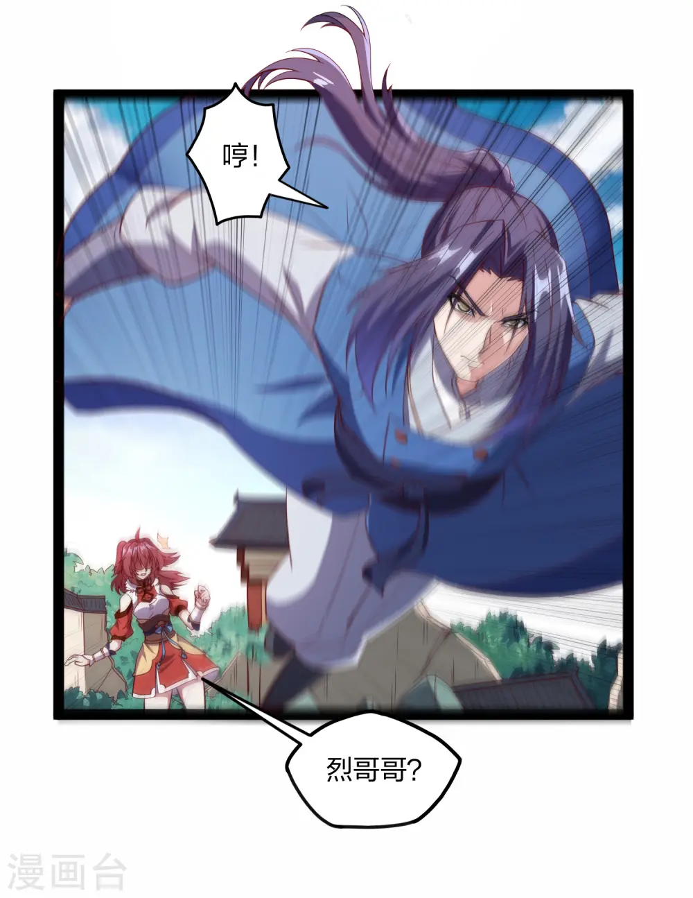 第213话 冷月你疯了吗？ 第5页