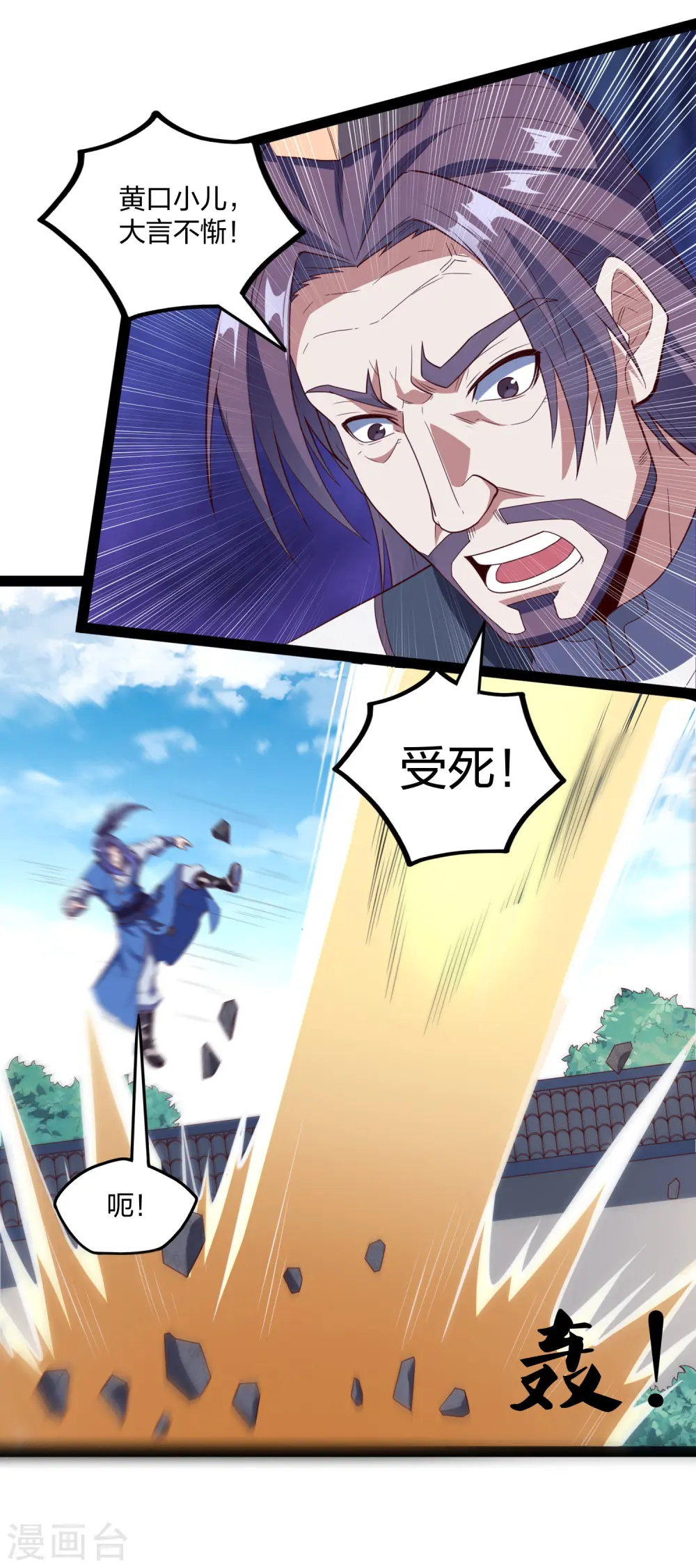第213话 冷月你疯了吗？ 第8页