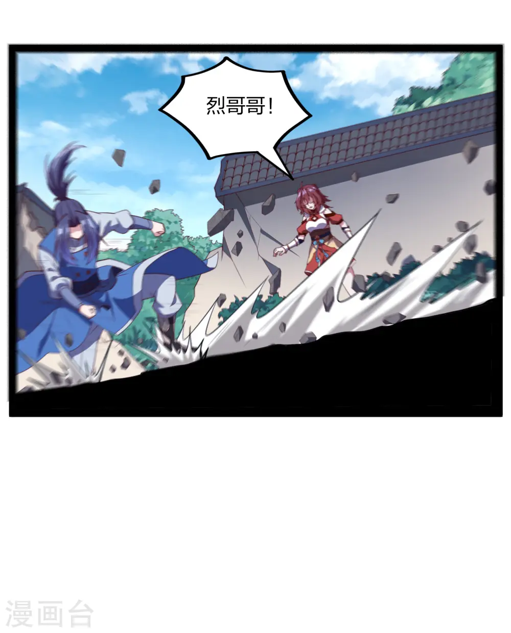 第213话 冷月你疯了吗？ 第9页