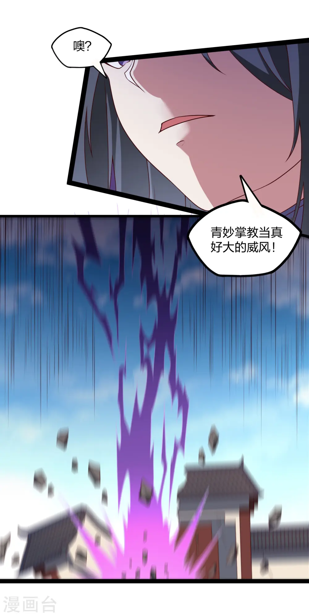 第213话 冷月你疯了吗？ 第12页