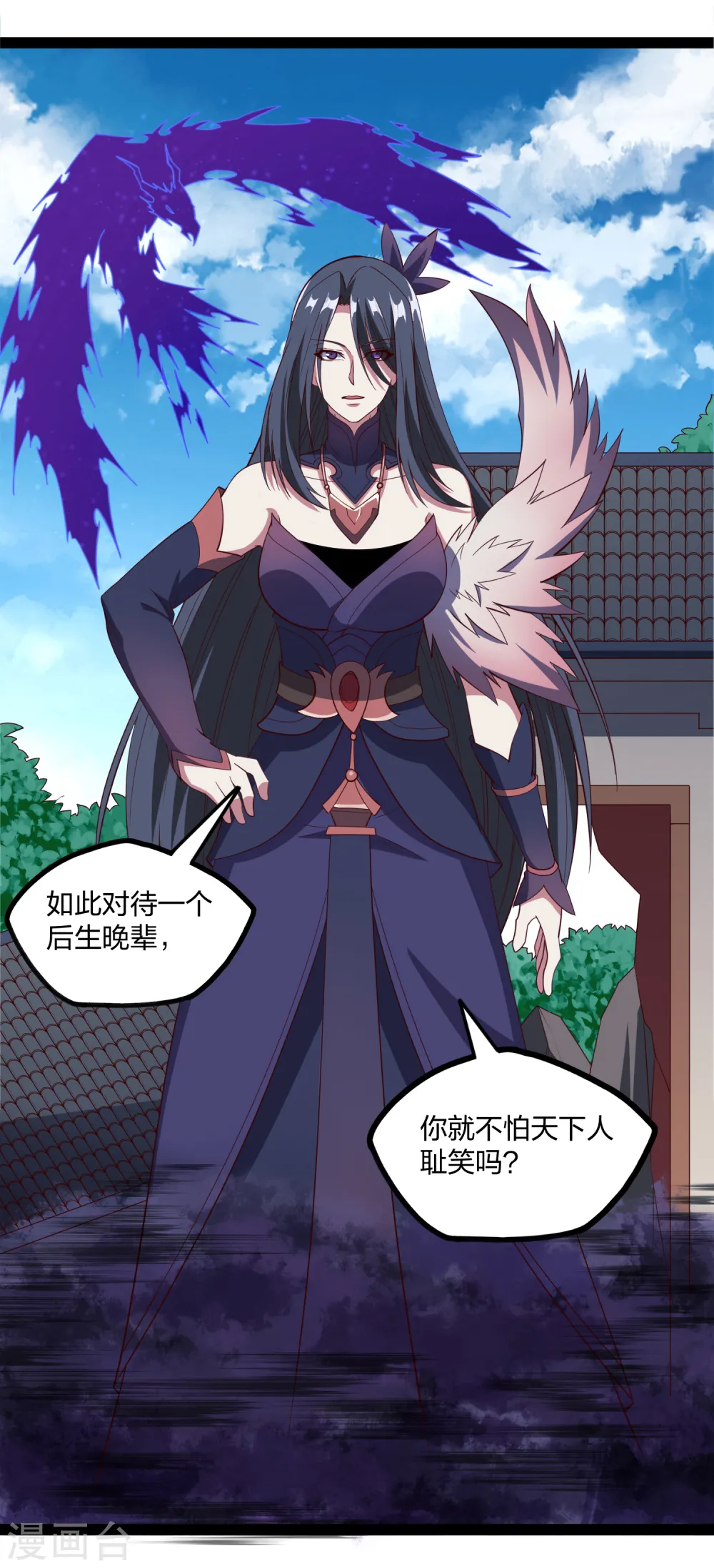 第213话 冷月你疯了吗？ 第14页