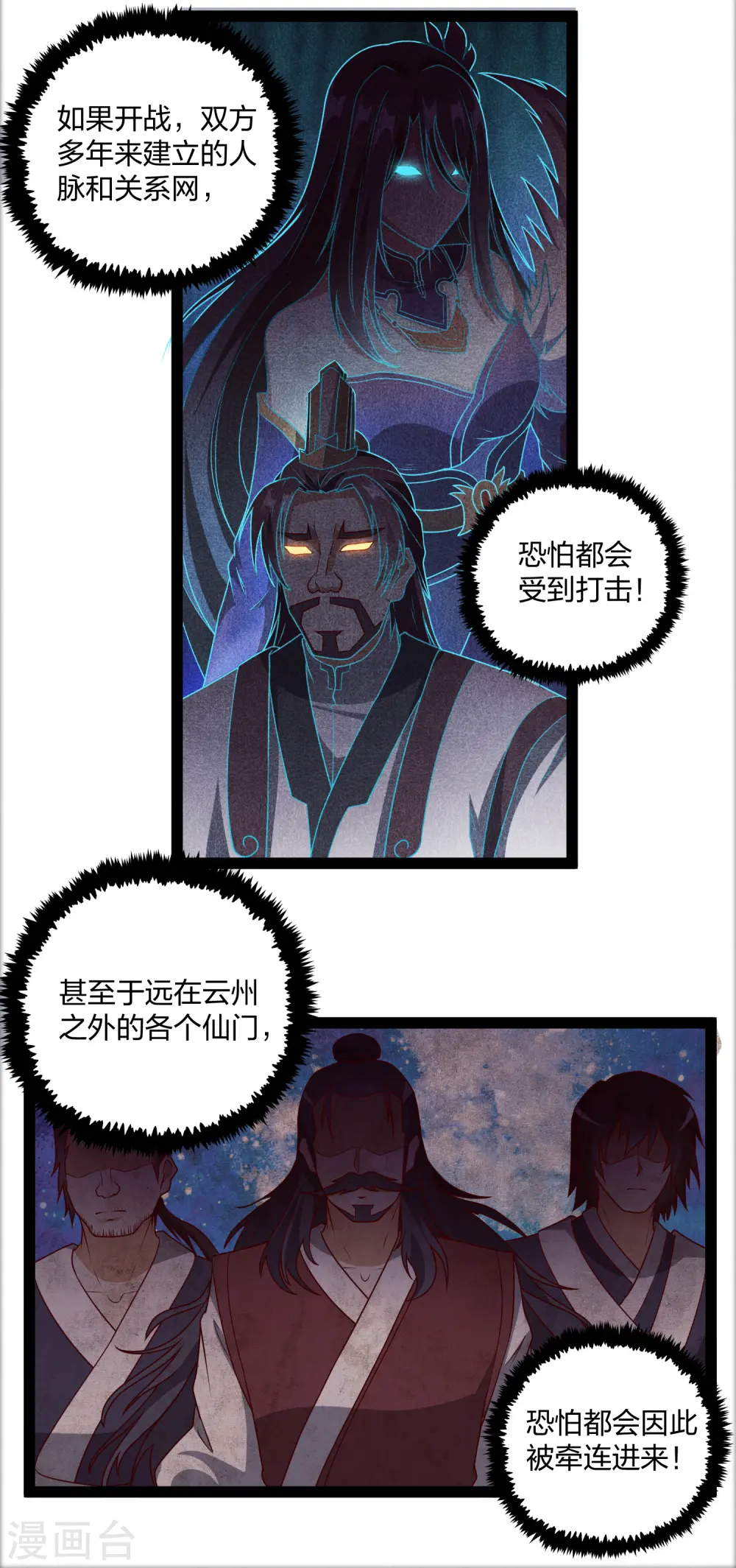 第213话 冷月你疯了吗？ 第20页