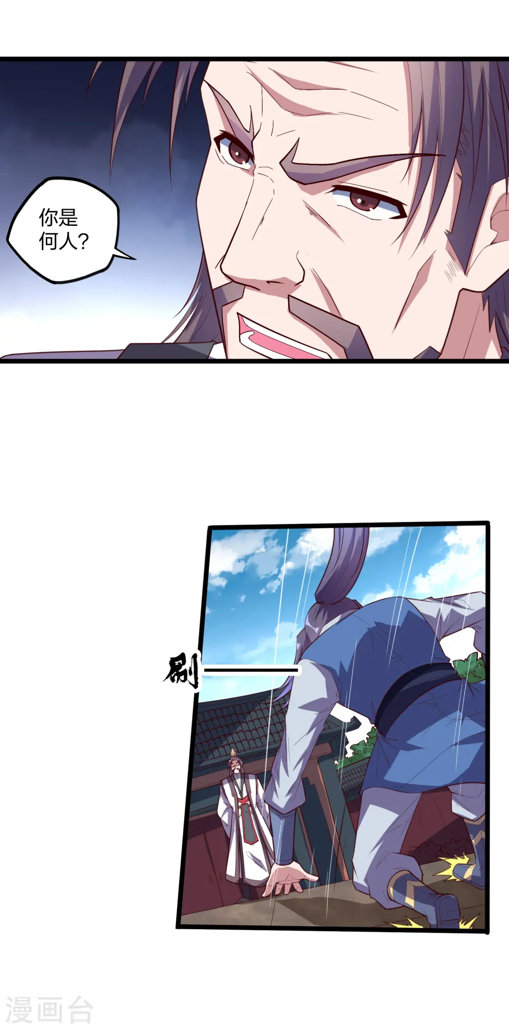 第212话 想来就来，想走就走吗？ 第2页