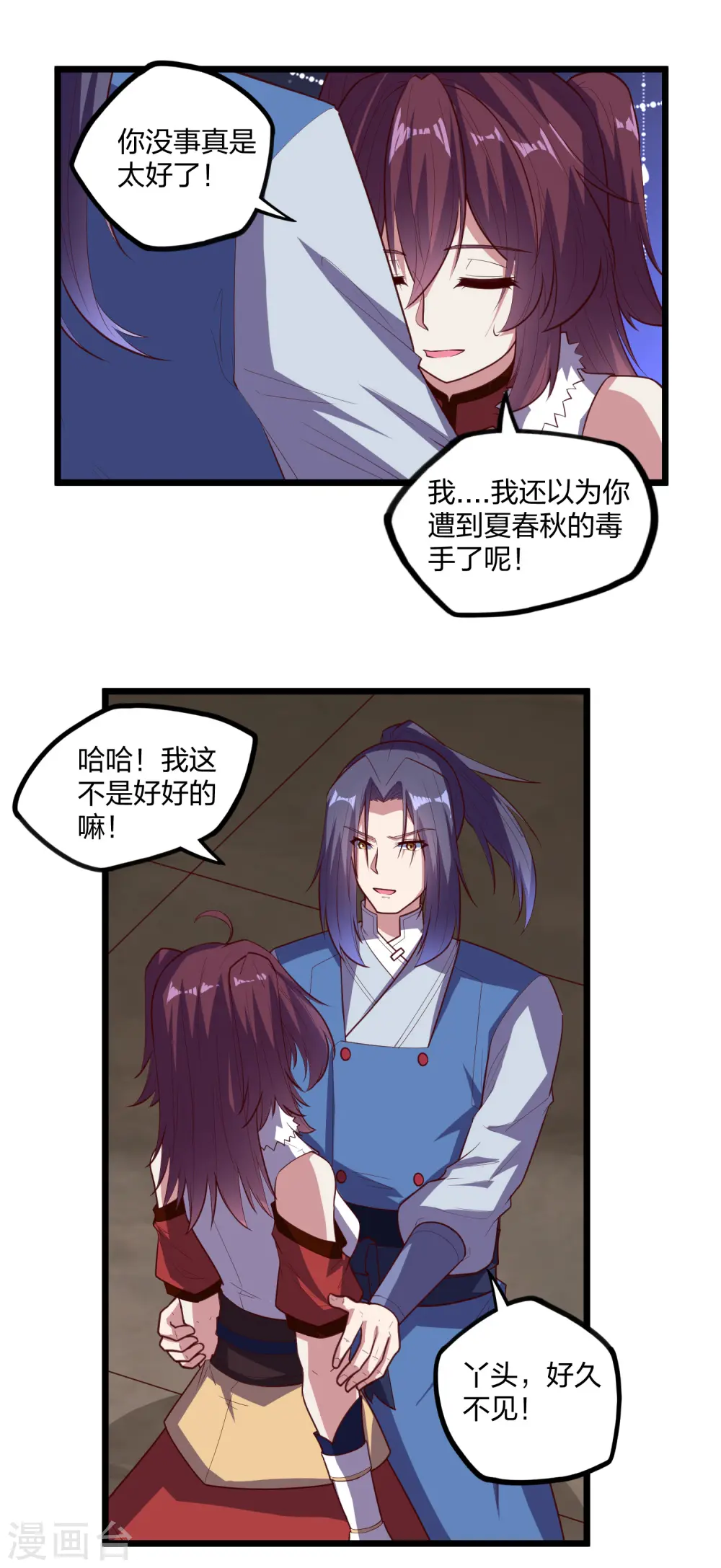 第212话 想来就来，想走就走吗？ 第7页