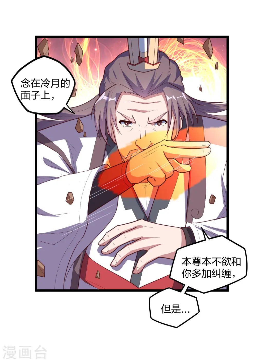 第212话 想来就来，想走就走吗？ 第18页