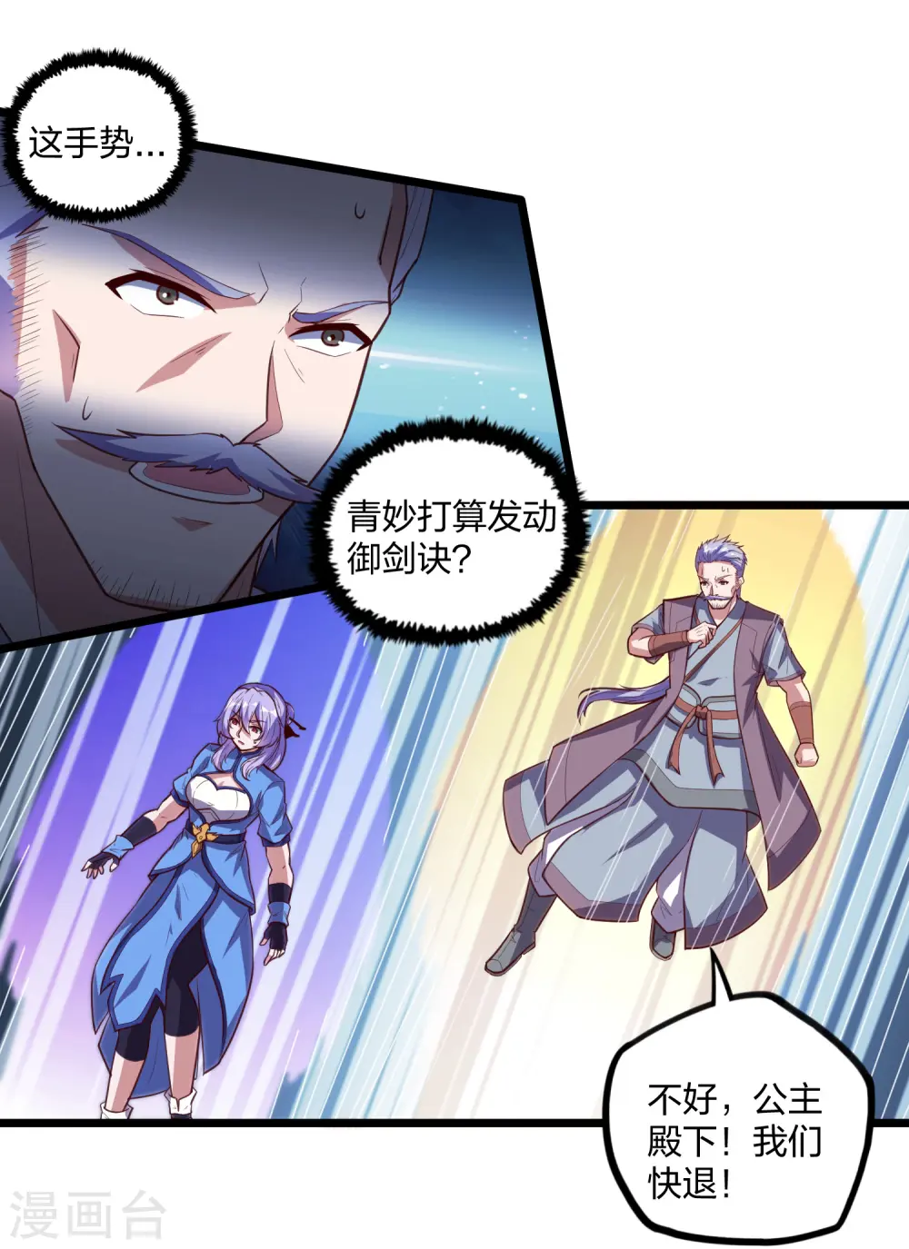 第212话 想来就来，想走就走吗？ 第19页