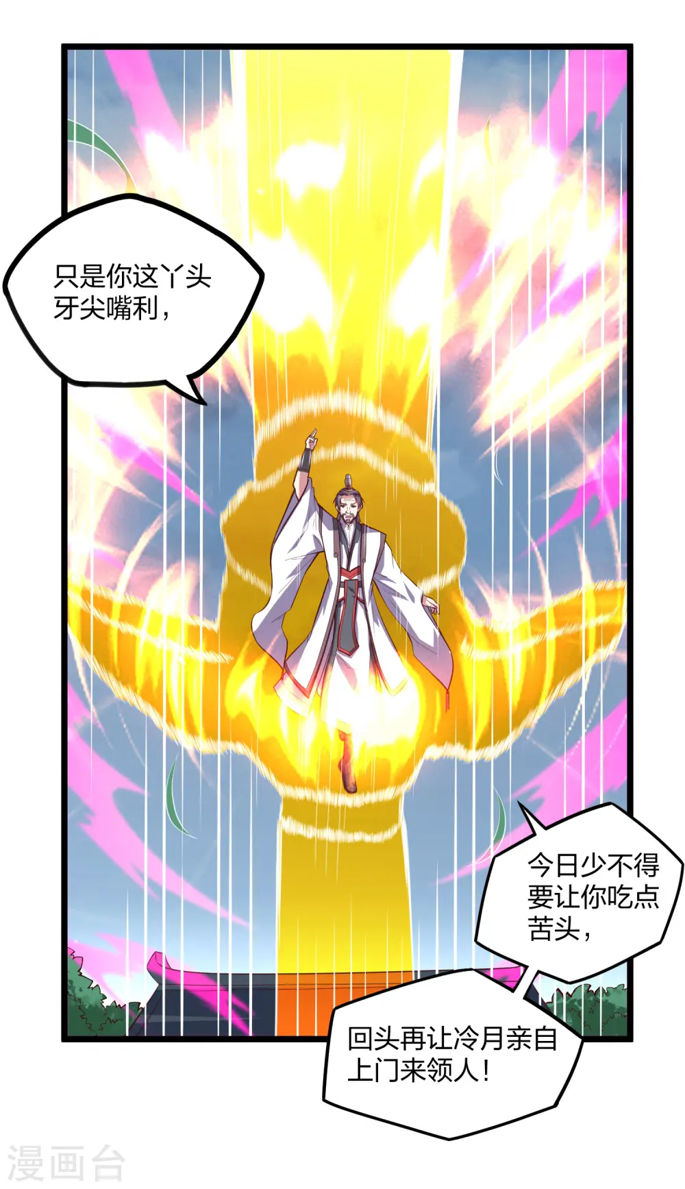 第212话 想来就来，想走就走吗？ 第20页