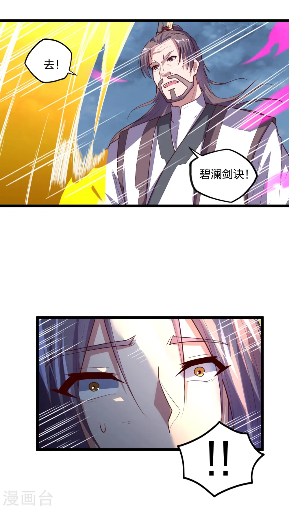第212话 想来就来，想走就走吗？ 第21页