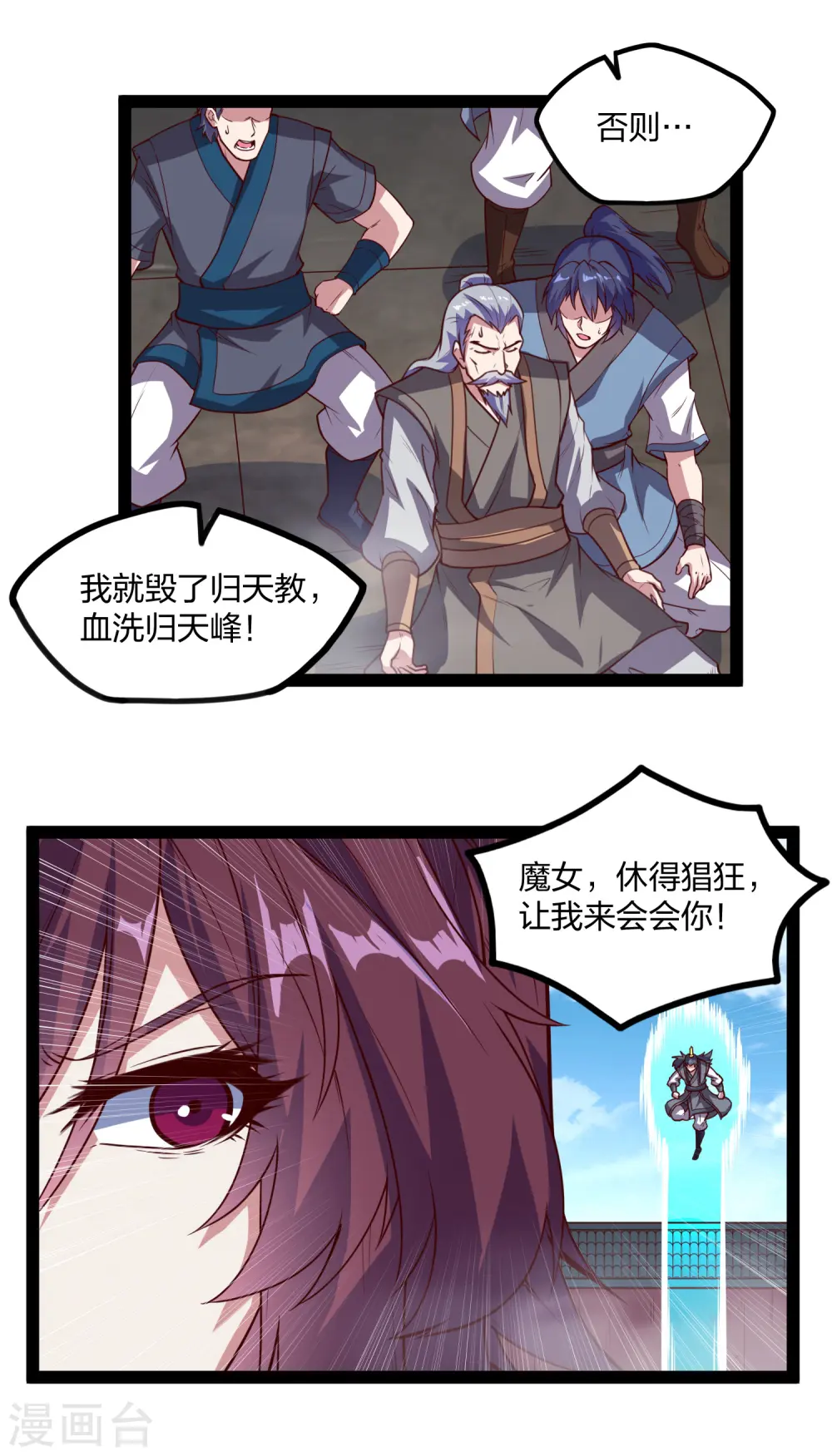 第211话 把人交出来！ 第4页