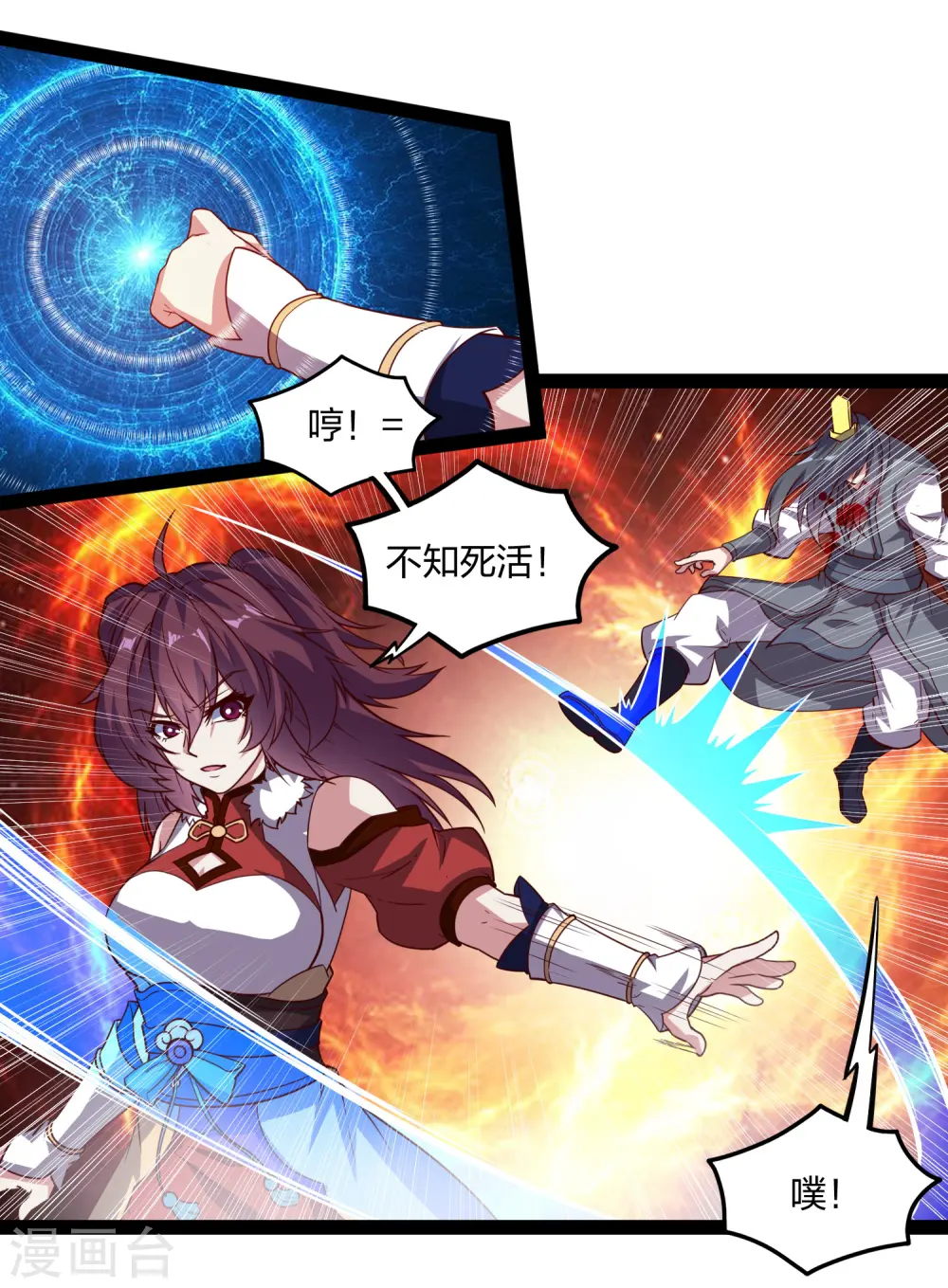 第211话 把人交出来！ 第5页