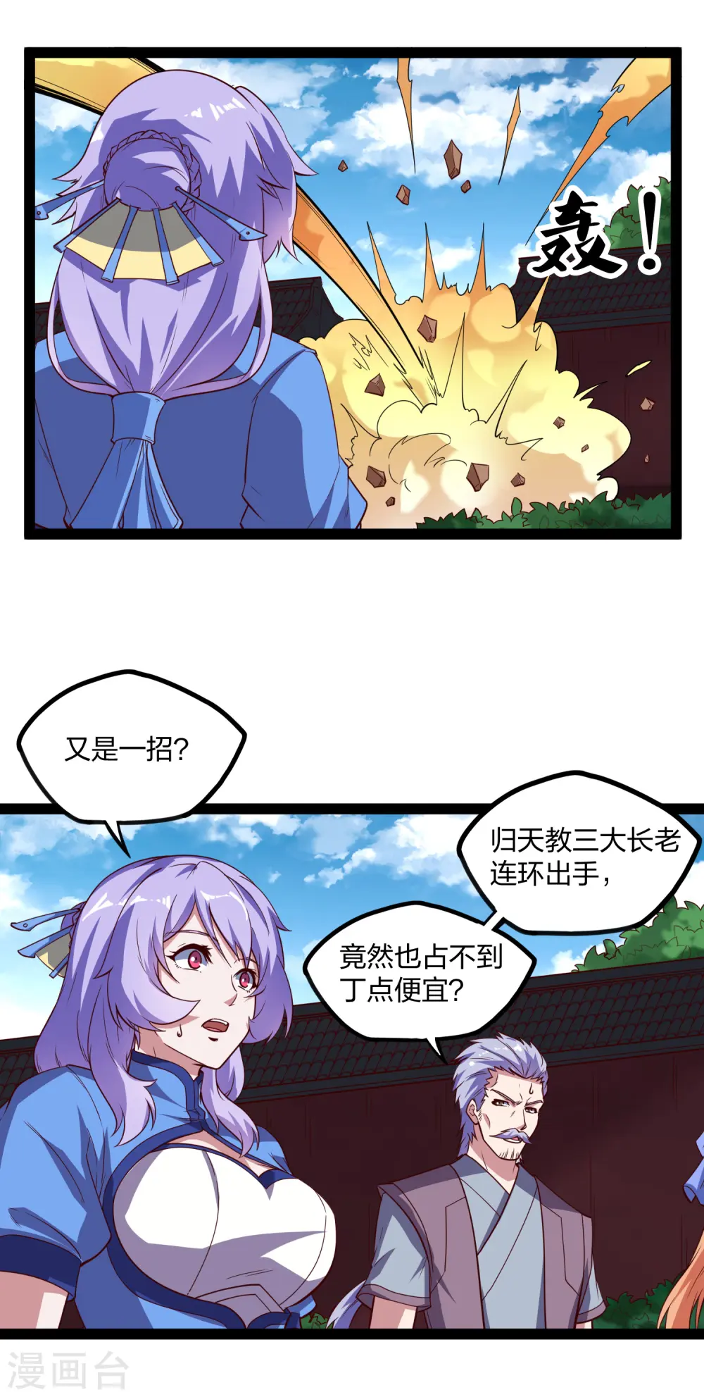 第211话 把人交出来！ 第6页