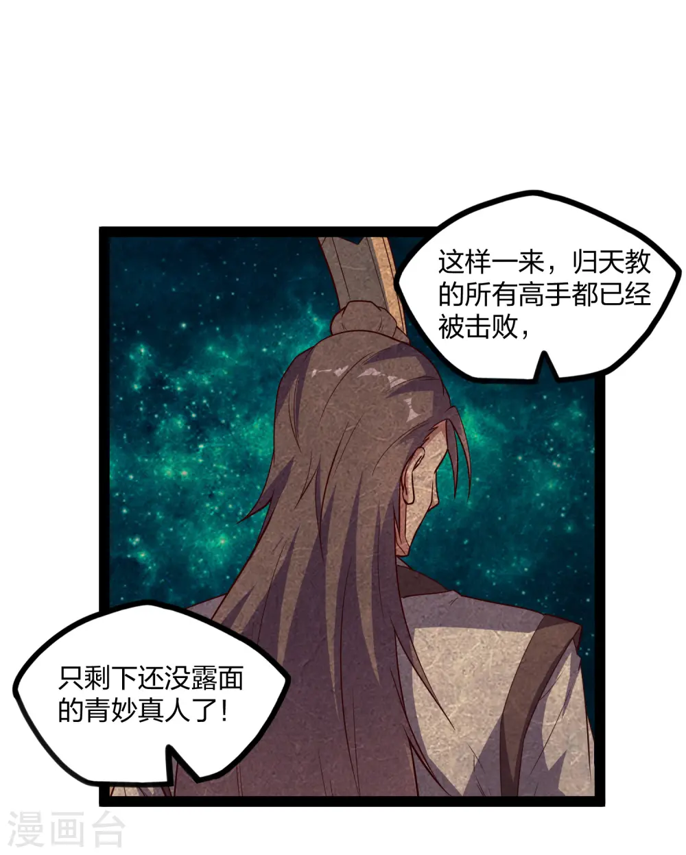 第211话 把人交出来！ 第7页